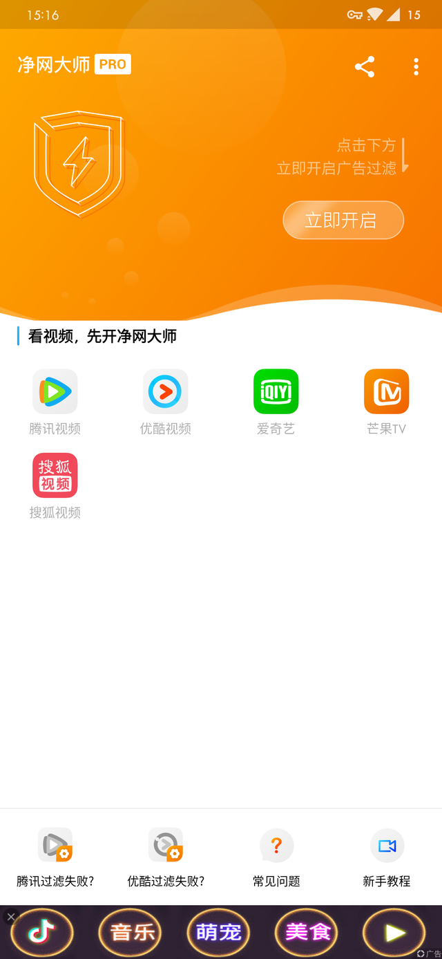 三大广告拦截app横评对比,谁能给你更流畅的视频体验