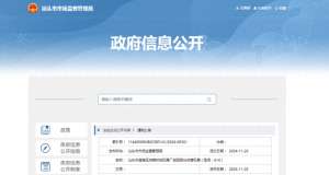 614(汕头市澄海区纳高时创玩具厂召回部分体育玩具（型号：614）)