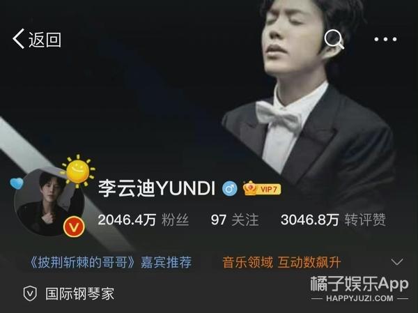 李云迪自毁前程!连累诸多综艺节目被下架,连郎朗吉娜也没逃过?