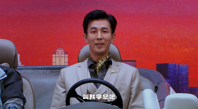 李川与李总:让人开心不恶心的油腻