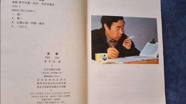 《废都》扯下世人最后一块遮羞布之后，我们看到了什么？