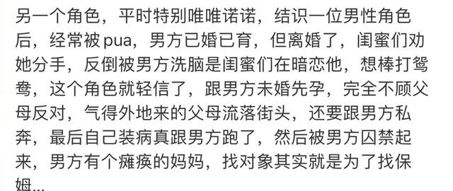 网曝欢乐颂3剧情太狗血!潜规则、未婚先孕,与前作区别大引争议