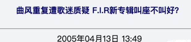 詹雯婷心酸史:从“飞儿主唱”到“被踢出局”,她经历了什么?