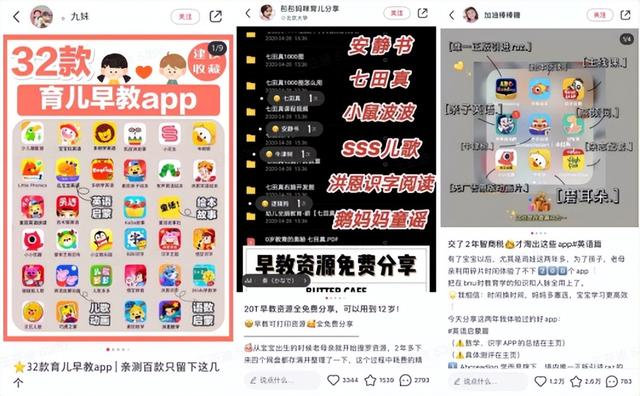 圈钱跑路、维权无门:万亿早教市场,收割的是智商税还是钱包?