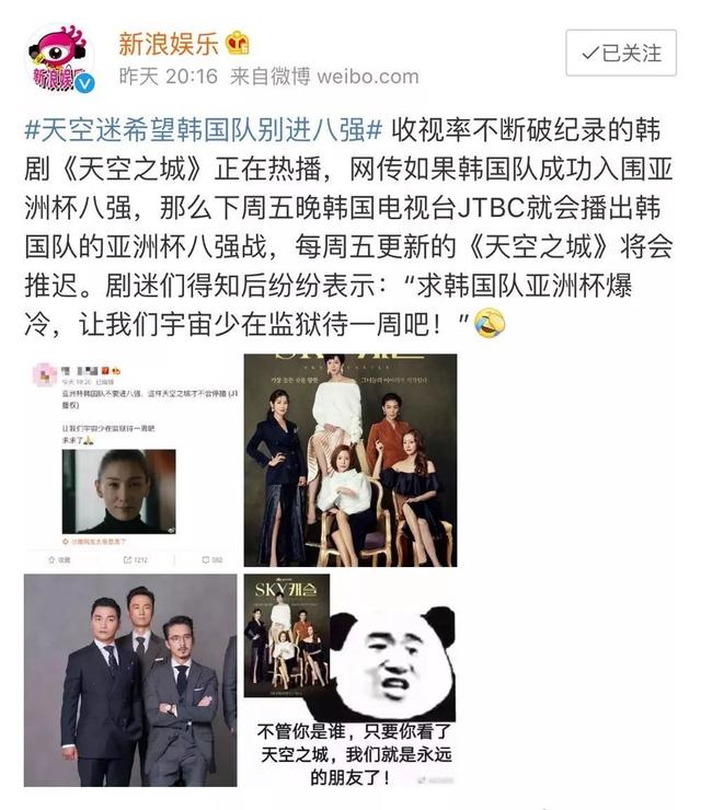 收视超《鬼怪》、豆瓣8.9,让韩国人输球也要追的剧这么神?