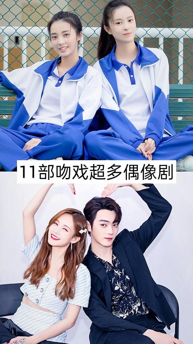 11部吻戏超多偶像剧