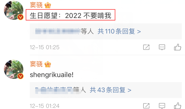 何超莲为窦骁庆生!晒照搂住男友甜蜜十足,两人曾称已进试婚阶段