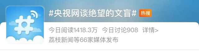 央视网痛批“绝望的文盲”,我顿悟了什么是“无知的代价”