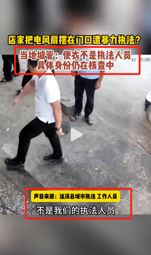 新后续！广东便衣执法道歉+赔偿，双方已和解！涉事店铺深刻反思