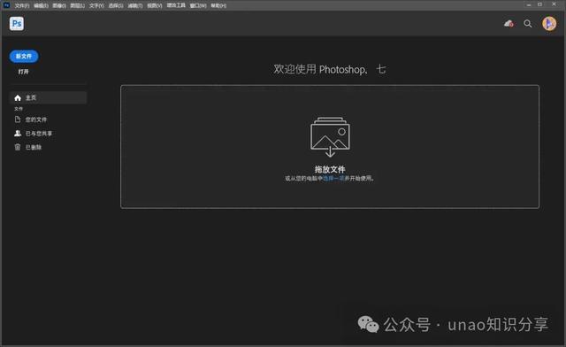 Adobe Photoshop 2024 Beta 25.9【PS Beta测试版】完整破解版