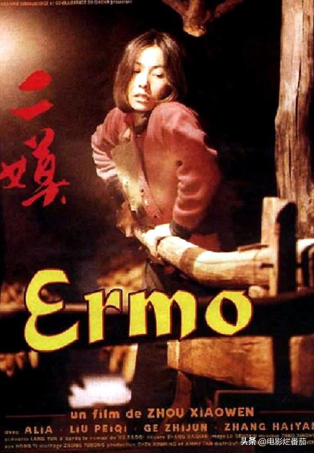 29年后才懂,二嫫用脚玩的不是面粉,而是中国人难以启齿的“性”