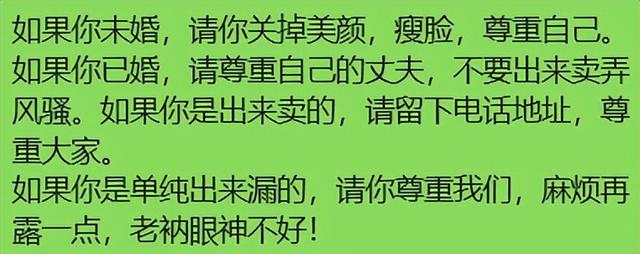 好色之心,能有多离谱,当代网友:我们不白看