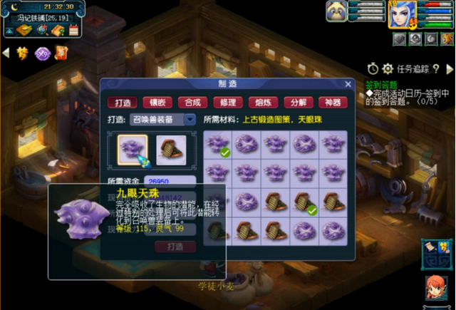 梦幻西游:五开要如何处理天眼珠?——BB装打造指南