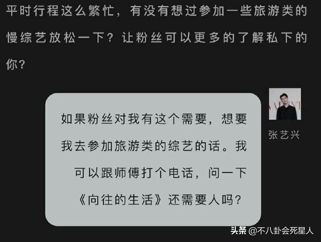 《向往5》没播就让人失望,黄磊塞两位后辈进组,何炅偏心彭昱畅