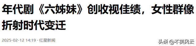 国家一级演员奚美娟演《六姊妹》,教科书演技给多少演员敲警钟?