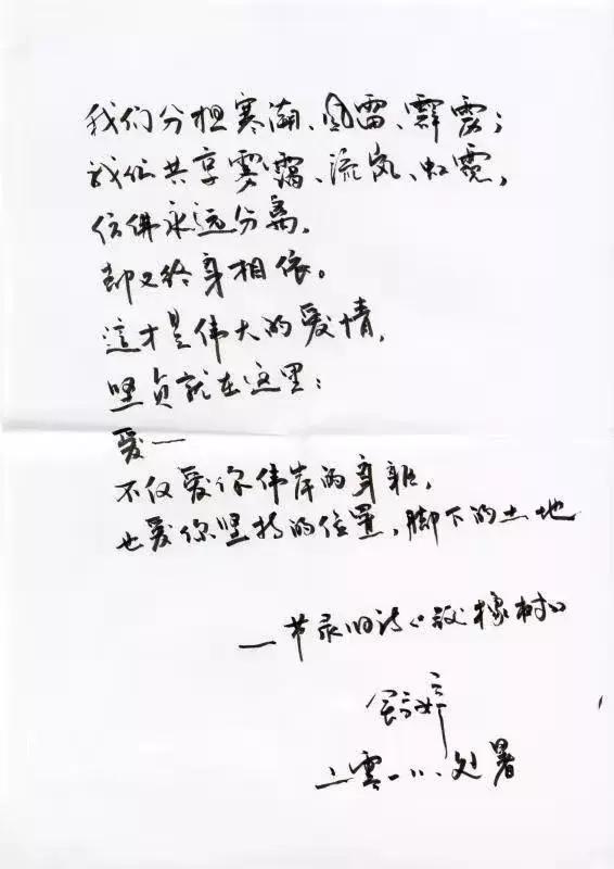 《致橡树》是如何成为“国民”爱情诗的?