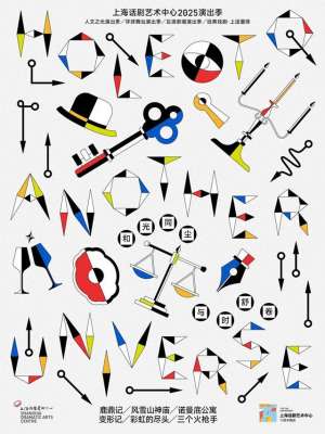 上海话剧中心(75岁生日，上海话剧艺术中心为观众准备了这些“礼物”)