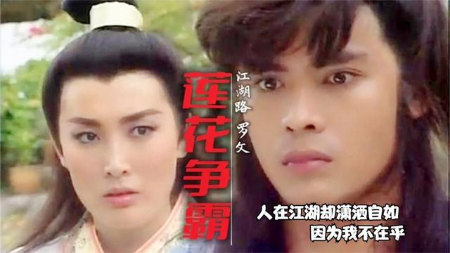 非金庸剧的武侠金曲,您最喜欢哪一首?