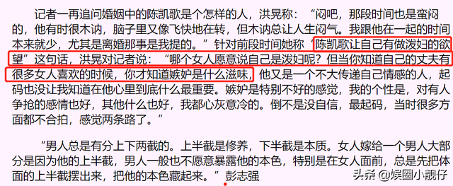 被传借肚逼宫,将杨幂踢出剧组,陈红可真够辣的