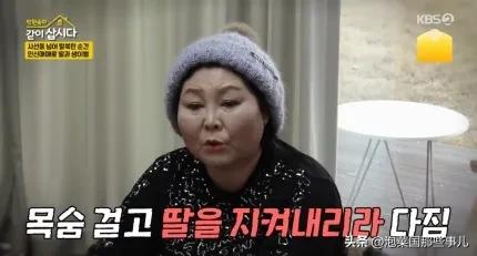 李顺实，对因人口拐卖而离别的女儿的思念，“会不会饿肚子？”