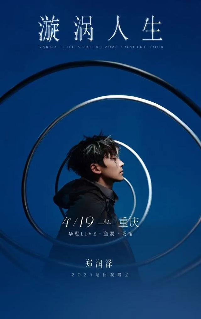 张学友连唱三天!又一大波演唱会定档重庆,有你想看的吗?