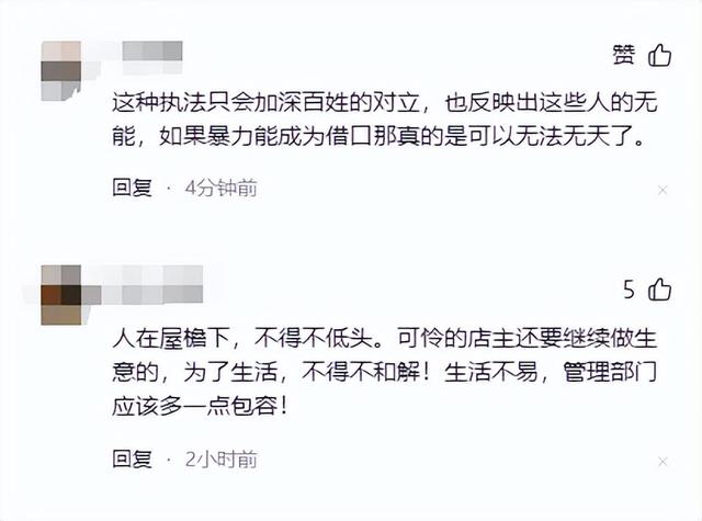 新后续！广东便衣执法道歉+赔偿，双方已和解！涉事店铺深刻反思