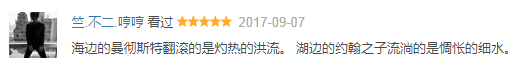 装逼的时候到了,看过这些冷门佳片够你吹一年