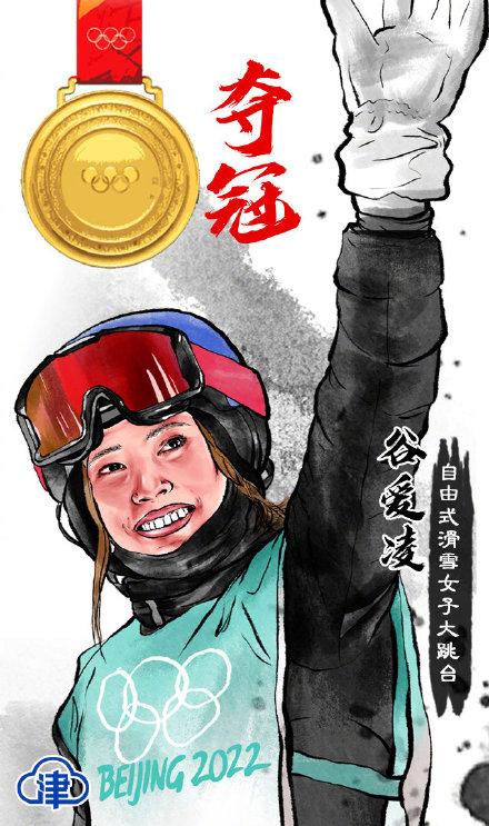 惊天一跳!谷爱凌,中国第三金