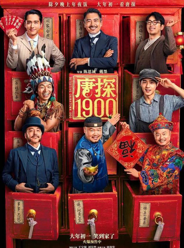 惊!岳云鹏《唐探 1990》表现大起底,能否摆脱固有印象?