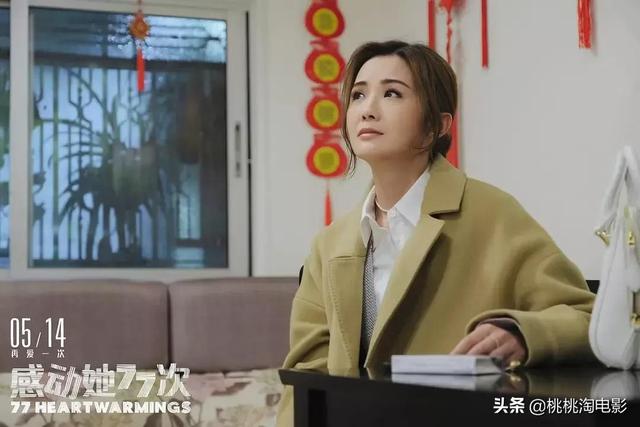 蔡卓妍新片《感动她77次》上映,诠释薛定谔式的成人爱情