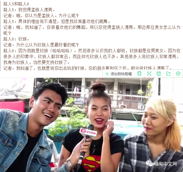 缅甸135个民族,哪个民族的姑娘最漂亮?
