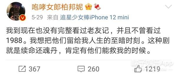 还记得《请回答1988》里的珍珠吗?土耳其总统也喜欢她
