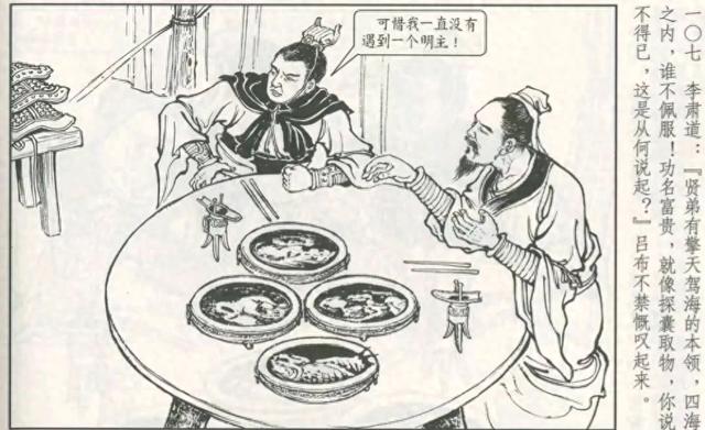 李肃:终究是没认清吕布