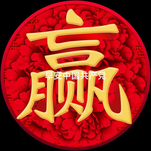 贤字