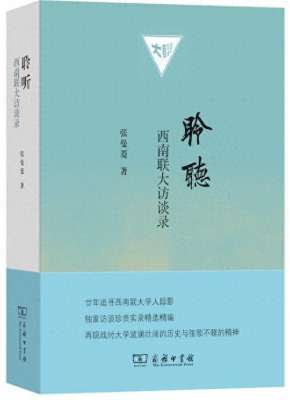 梅祖彦(寻找“精神的框架”)