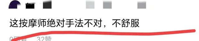重庆美女遭男技师猥亵乱摸!事后反悔,曝光了整个过程,警方介入