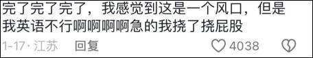 25岁湘妹子在美国做主播月入过万?喊“家人们”不管用了