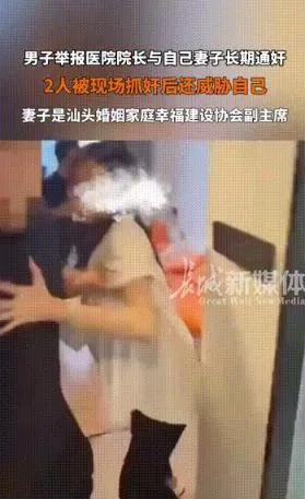 汕头黄院长出轨人妻,女主高清无码照曝光,难怪院长禁不起诱惑