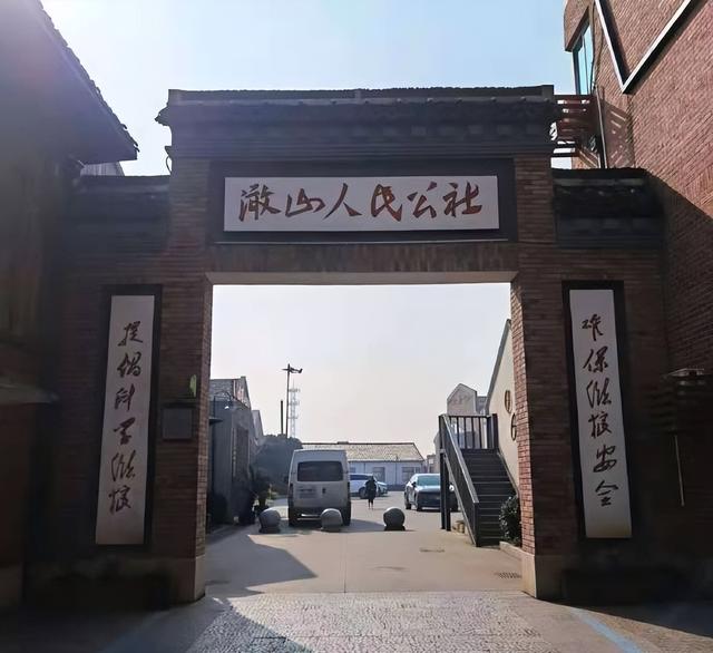 在德清钟管镇游干山人民公社