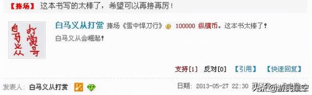 热播剧《雪中悍刀行》里的“白马义从”是什么来头?