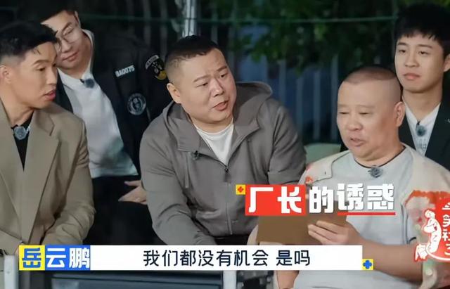 郭德纲官宣!唯一继承人是他……岳云鹏:没机会了吗?