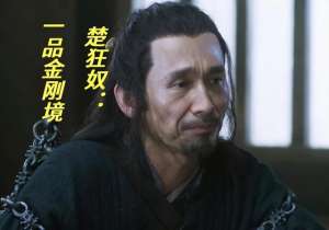 湖底老魁(雪中人物志之湖底老魁楚狂奴)