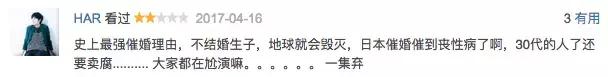 岛国人气最高的两大男优，也拯救不了这剧