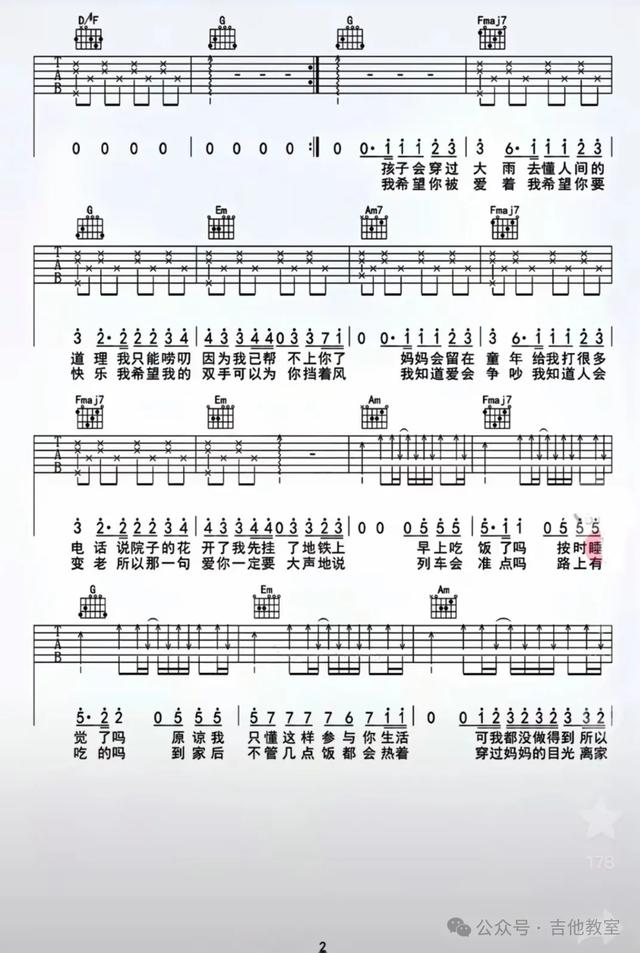 唐恬10首经典弹唱歌曲(附吉他谱)《孤勇者》《人世间》《如愿》