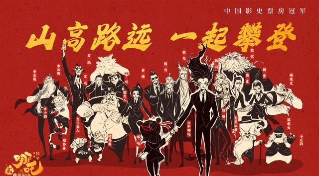 哪吒破86亿:传统文化与现代情怀的碰撞,少年英雄梦引爆观影热潮