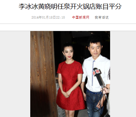 深扒黄晓明李冰冰过往,才发现他们之间不止是朋友那么简单