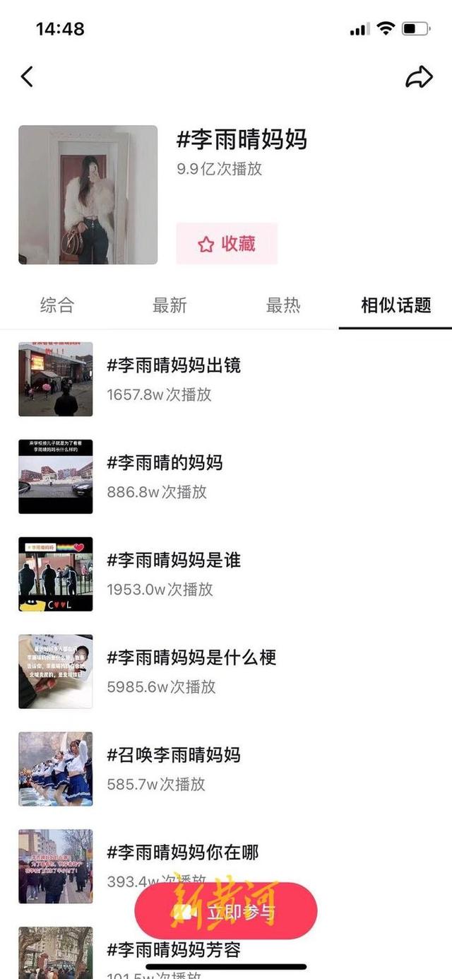 “李雨晴妈妈”爆火,新黄河记者独家专访创作者:走红很意外,传达的是“爱自己”的生活态度