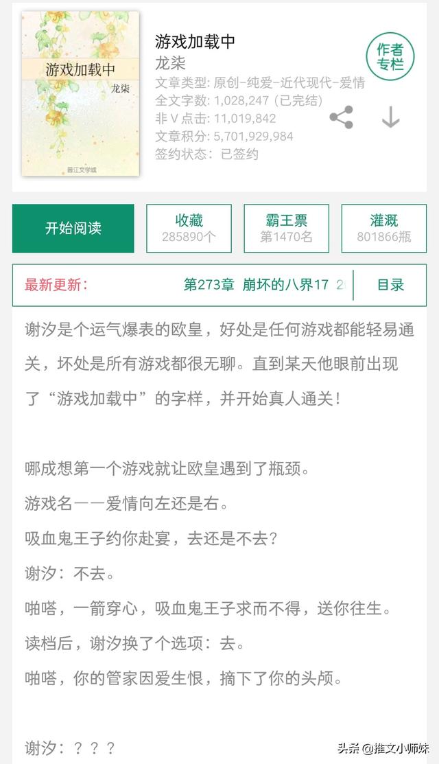 你们心中的耽美作者Top1是谁?P大,墨香铜臭,水千丞,淮上