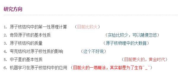 这位教授,简历火了