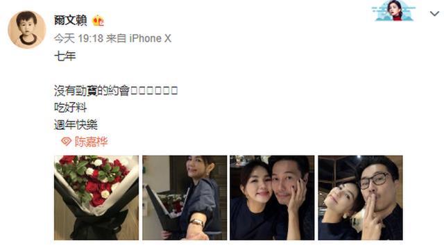 Ella结婚七周年怎么回事?Ella老公是谁两人恋爱始末揭秘